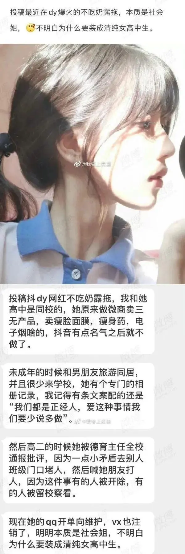 不吃奶露拖的黑料瓜是怎么回事，不吃奶露托打人原视频