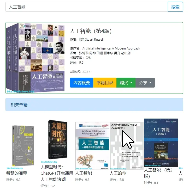 thefuture电子书官网-免费电子书搜索引擎