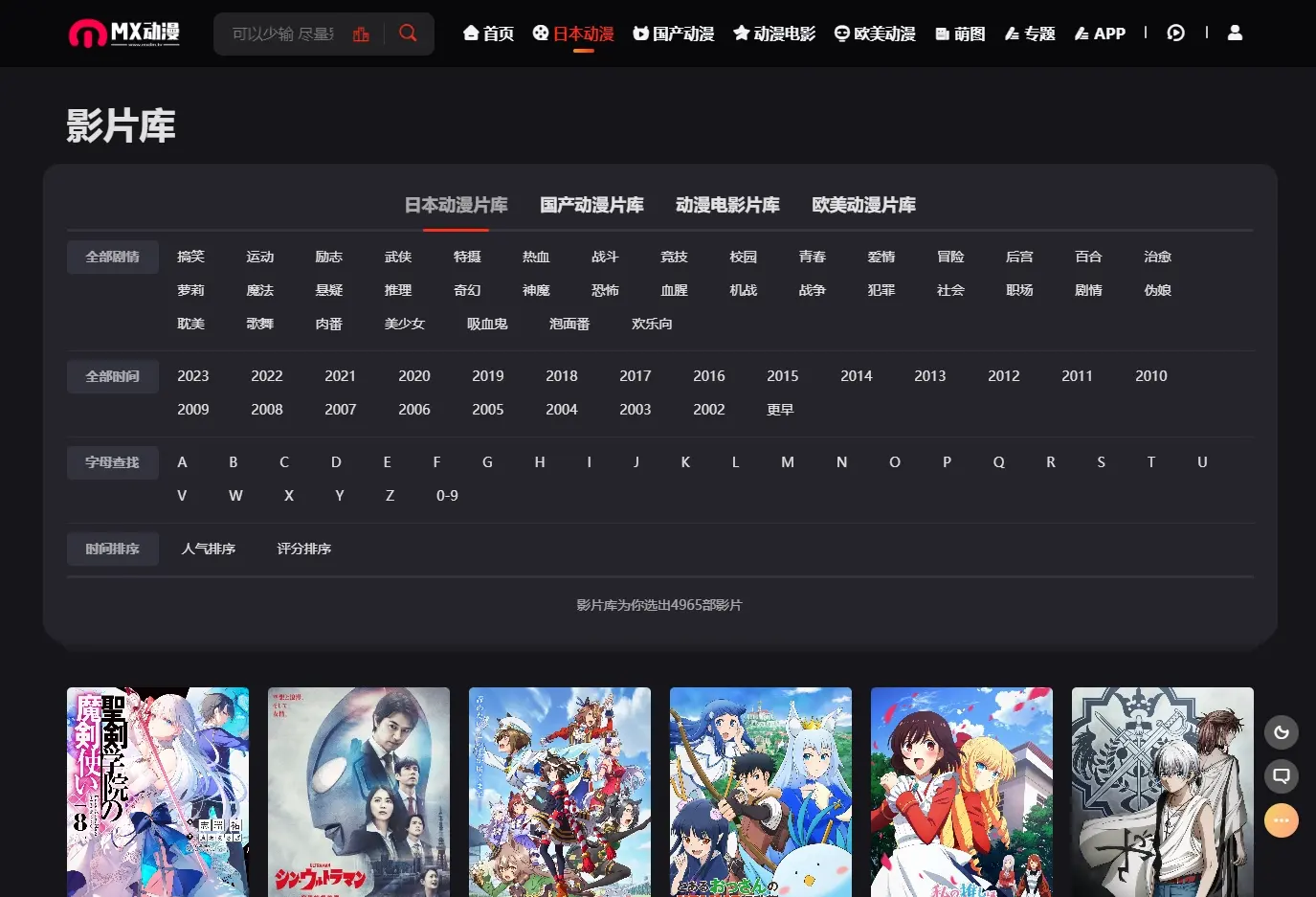 MX动漫(mxdm.tv)这么好用的追番网站，如今可不多了！