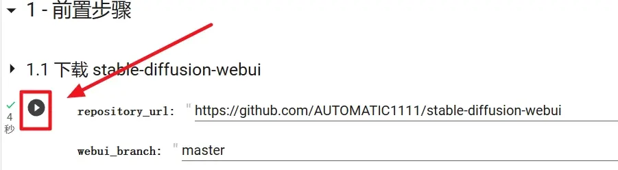 手把手教你用AI自由画涩图，小白也照样能搞定！