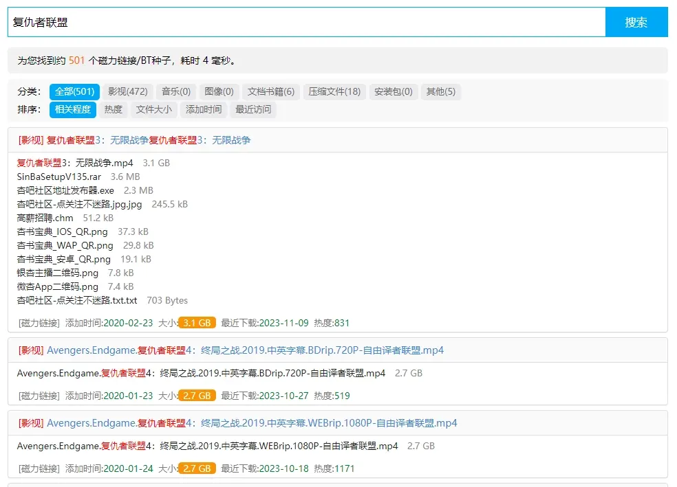 磁力猫在线种子搜索神器-bt磁力猫最新版官网地址