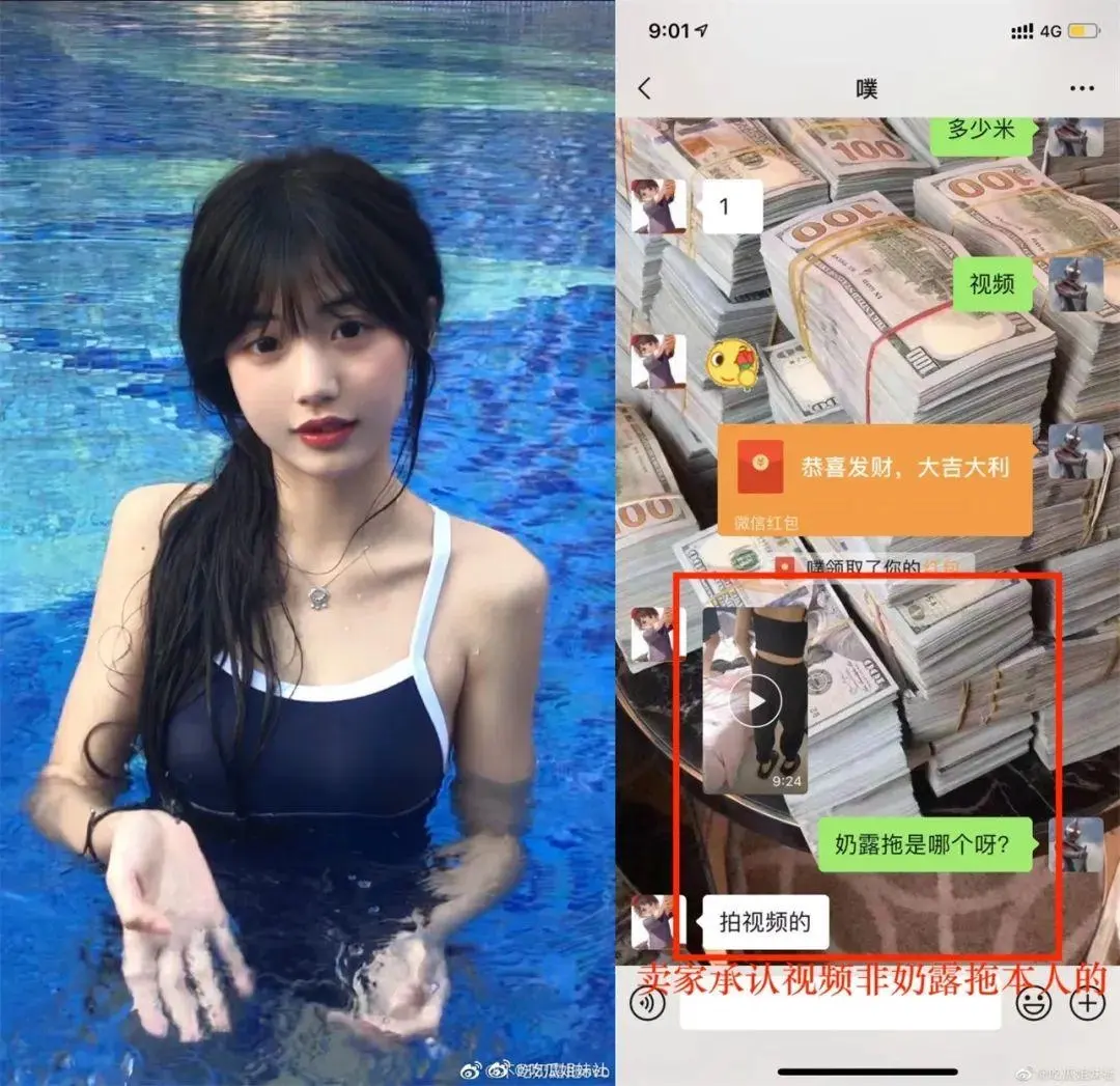 不吃奶露拖的黑料瓜是怎么回事，不吃奶露托打人原视频