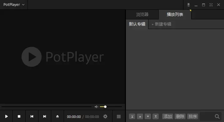 PotPlayer 1.7.22038(20231114)64位中文版下载