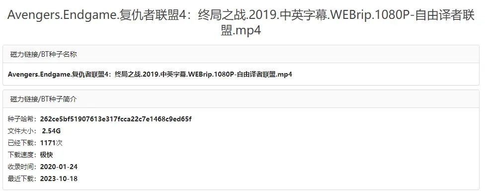磁力猫在线种子搜索神器-bt磁力猫最新版官网地址
