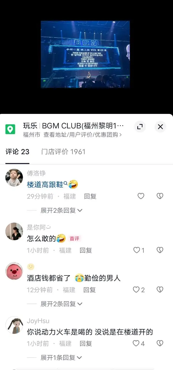 福州bgm酒吧楼道大瓜！黑丝美女现场秀全程视频流出