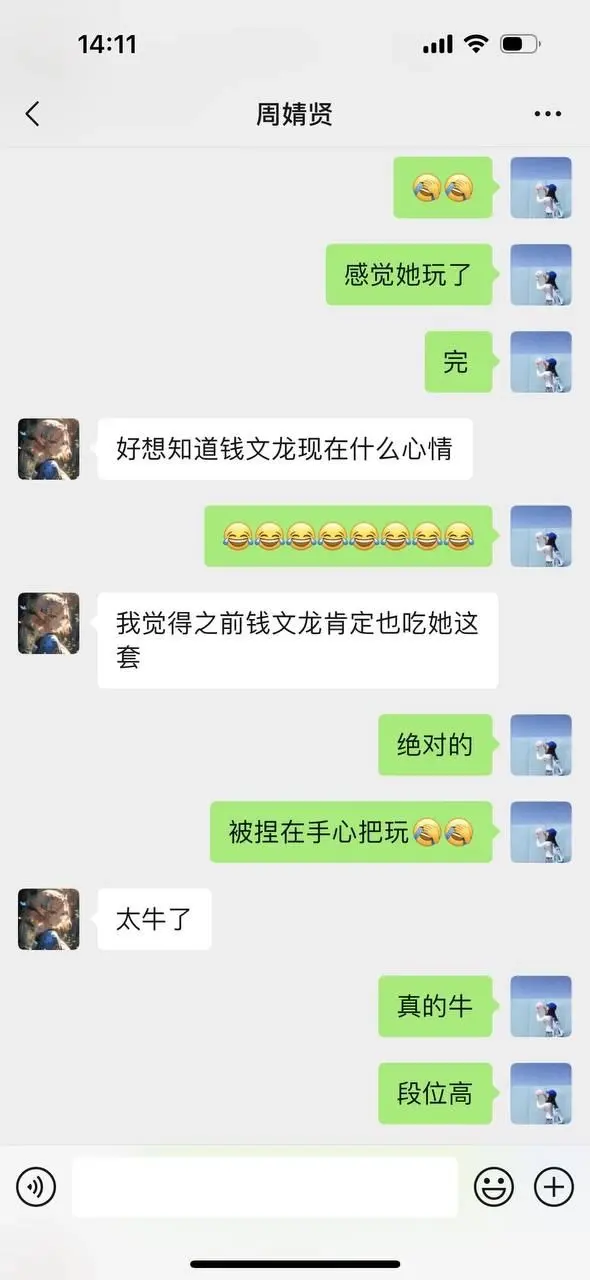 上海女老师和高一男生吃瓜视频流出，被丈夫举报聊天记录曝光