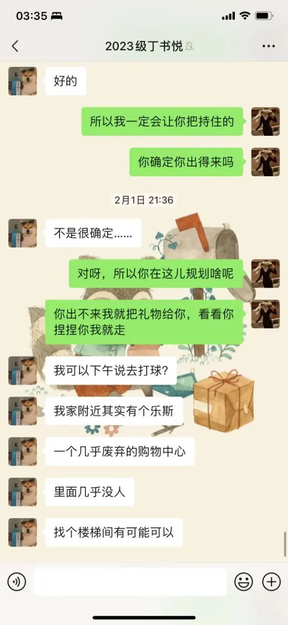 上海女老师和高一男生吃瓜视频流出，被丈夫举报聊天记录曝光