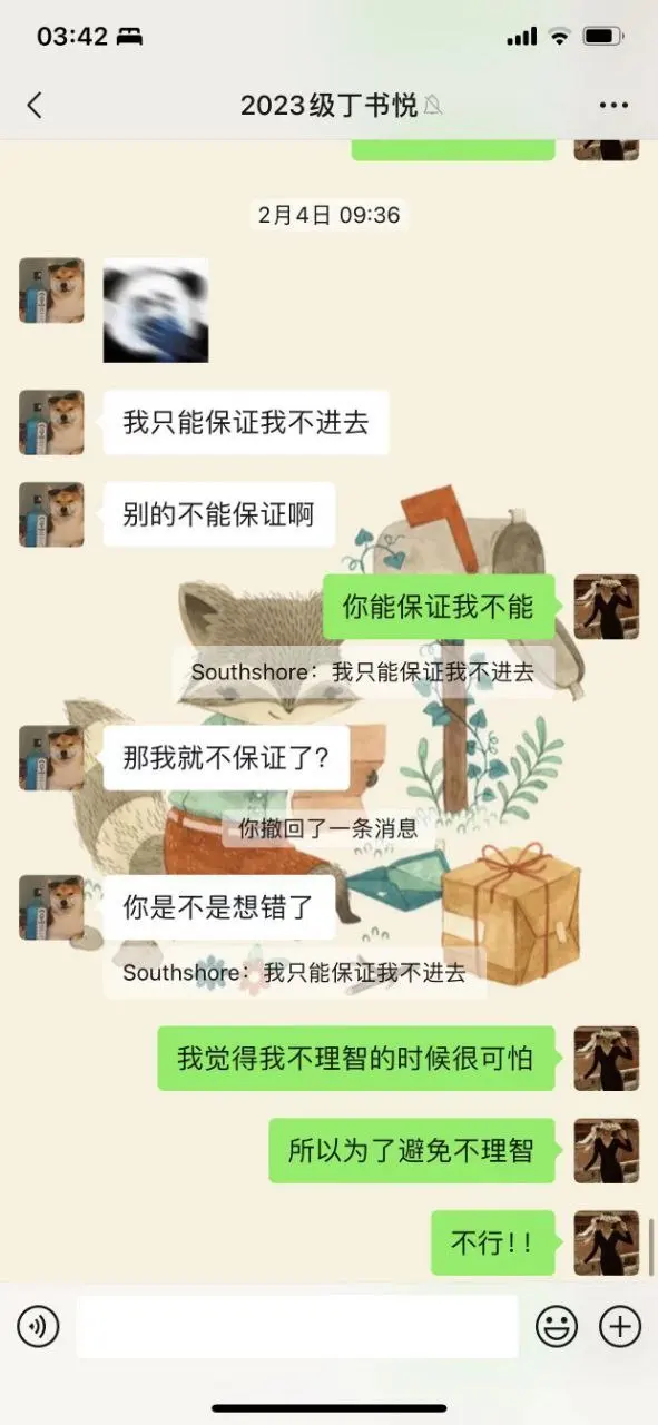 上海女老师和高一男生吃瓜视频流出，被丈夫举报聊天记录曝光
