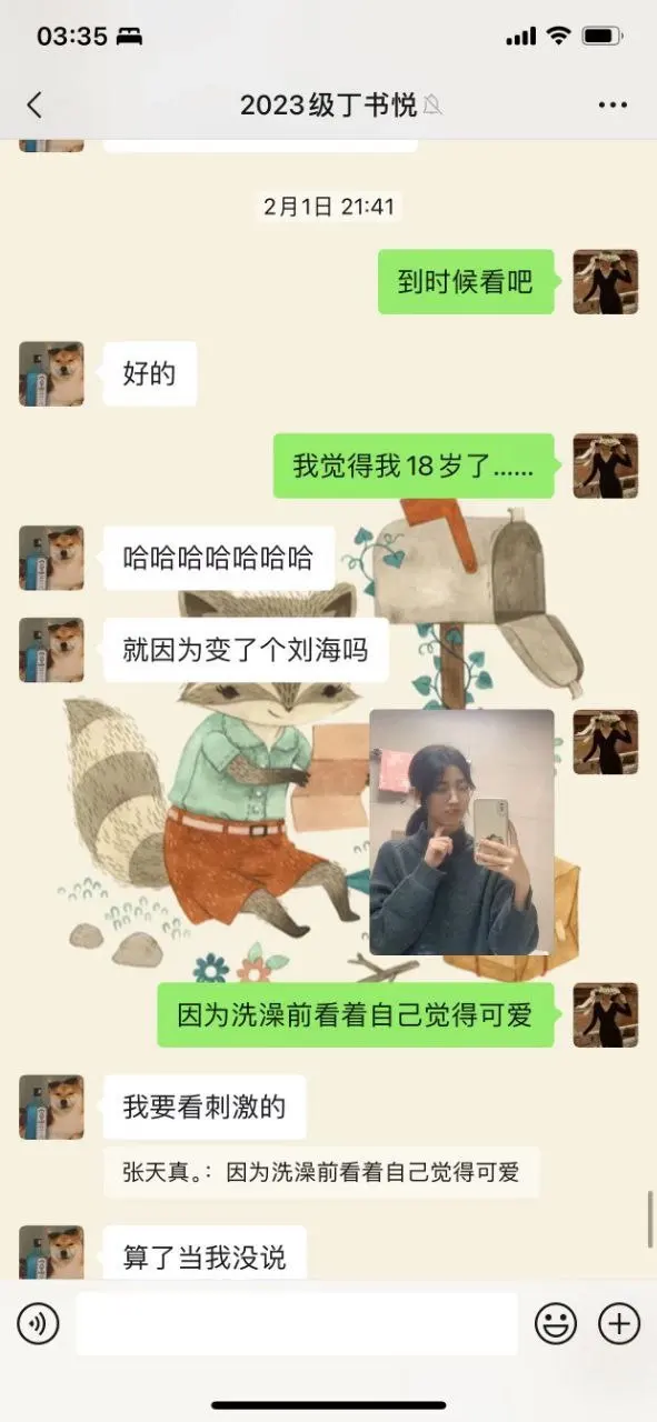 上海女老师和高一男生吃瓜视频流出，被丈夫举报聊天记录曝光