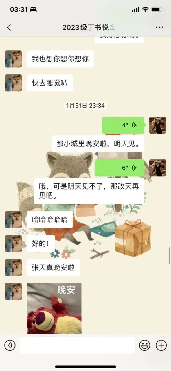 上海女老师和高一男生吃瓜视频流出，被丈夫举报聊天记录曝光