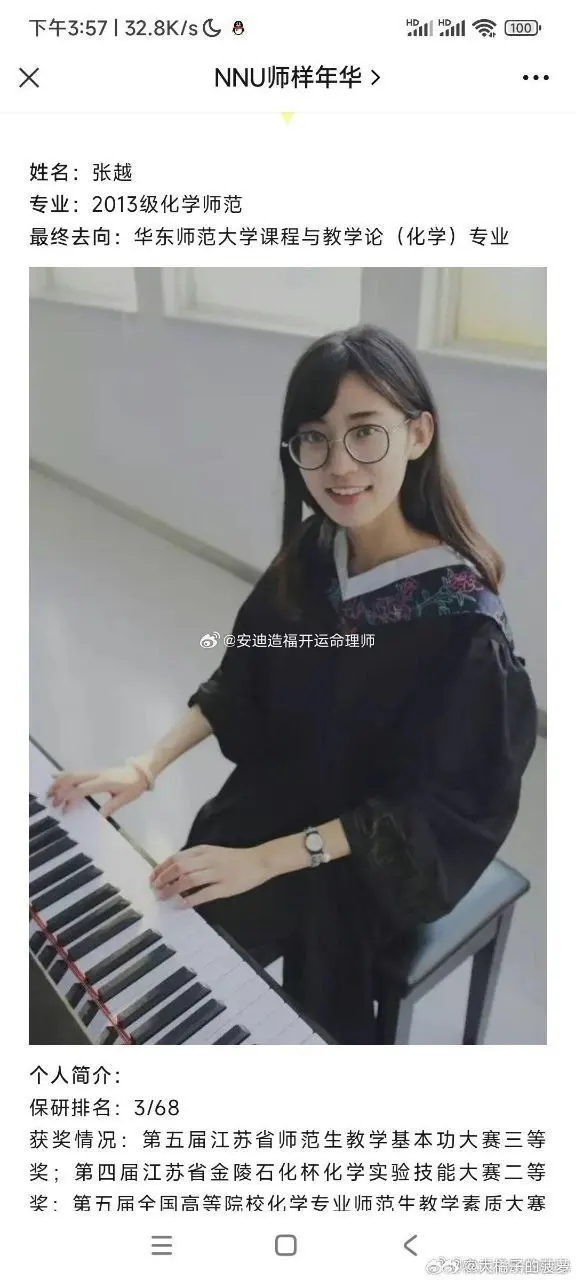 上海女老师和高一男生吃瓜视频流出，被丈夫举报聊天记录曝光