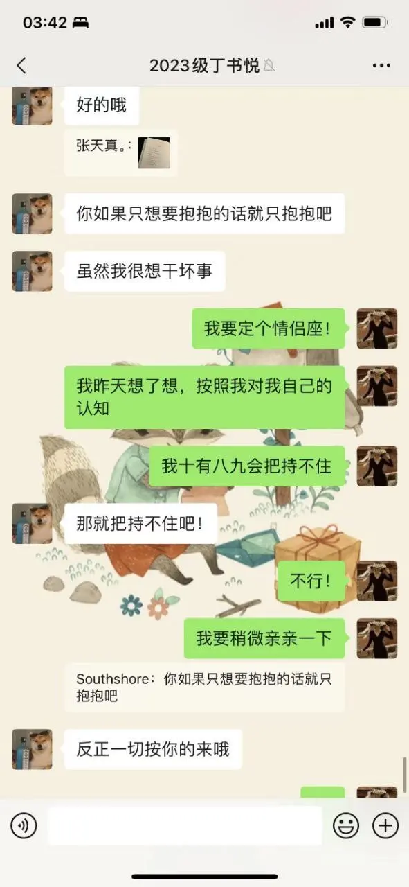 上海女老师和高一男生吃瓜视频流出，被丈夫举报聊天记录曝光