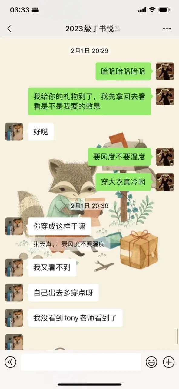 上海女老师和高一男生吃瓜视频流出，被丈夫举报聊天记录曝光