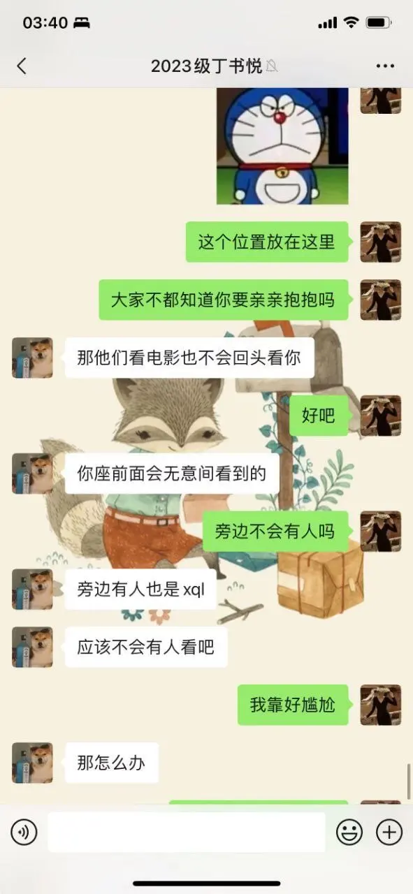 上海女老师和高一男生吃瓜视频流出，被丈夫举报聊天记录曝光