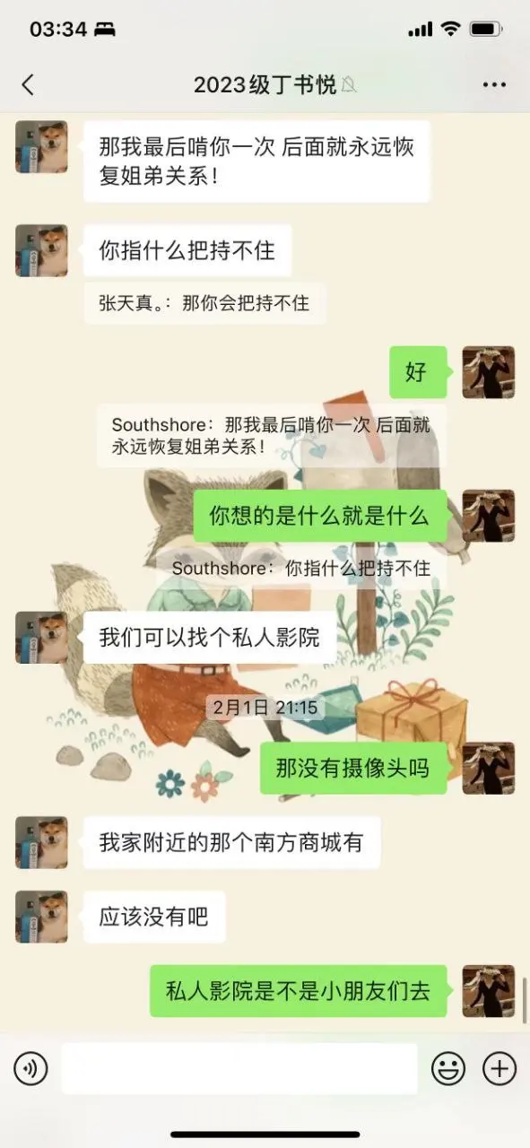 上海女老师和高一男生吃瓜视频流出，被丈夫举报聊天记录曝光