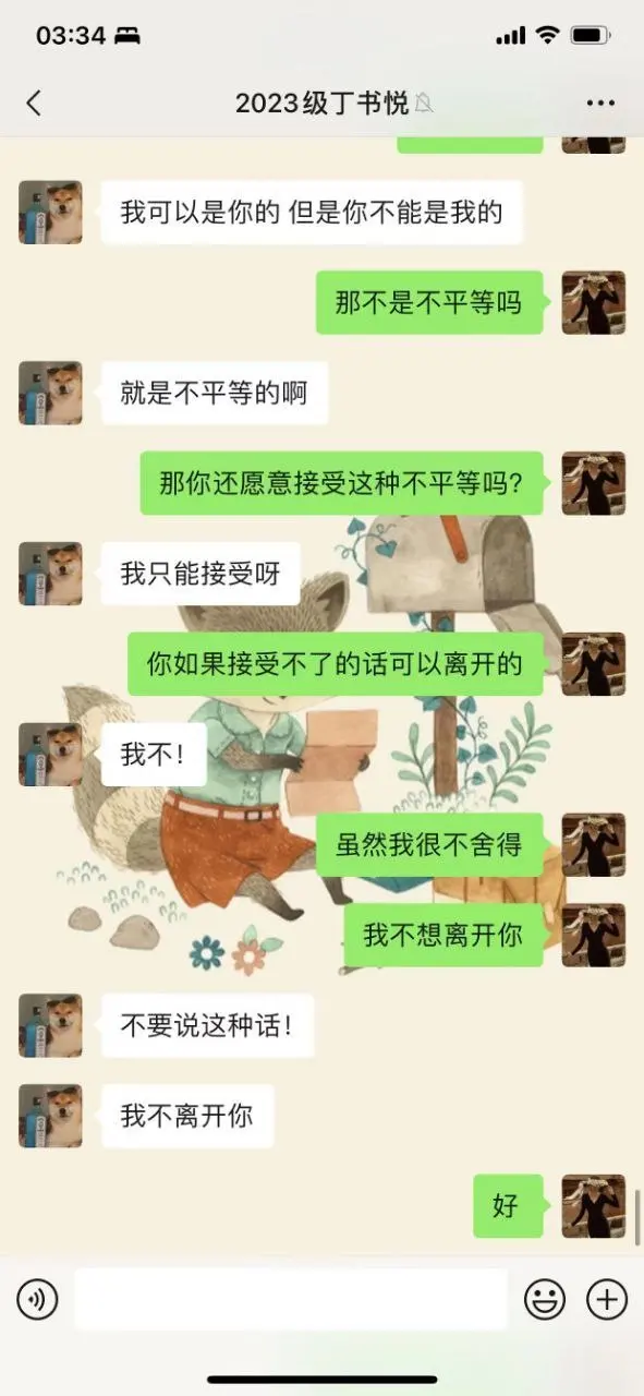 上海女老师和高一男生吃瓜视频流出，被丈夫举报聊天记录曝光