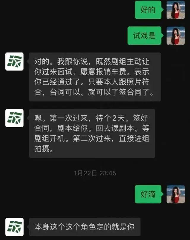 李恩曝光网剧《少女神探》导演沈波要求女演员陪睡视频录音实锤！