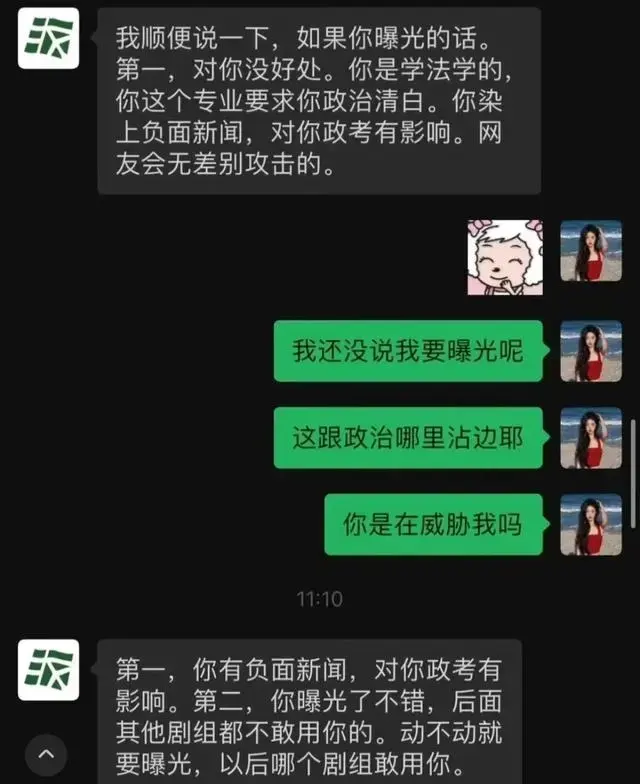 李恩曝光网剧《少女神探》导演沈波要求女演员陪睡视频录音实锤！