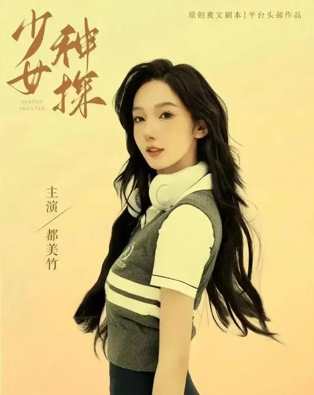 李恩曝光网剧《少女神探》导演沈波要求女演员陪睡视频录音实锤！