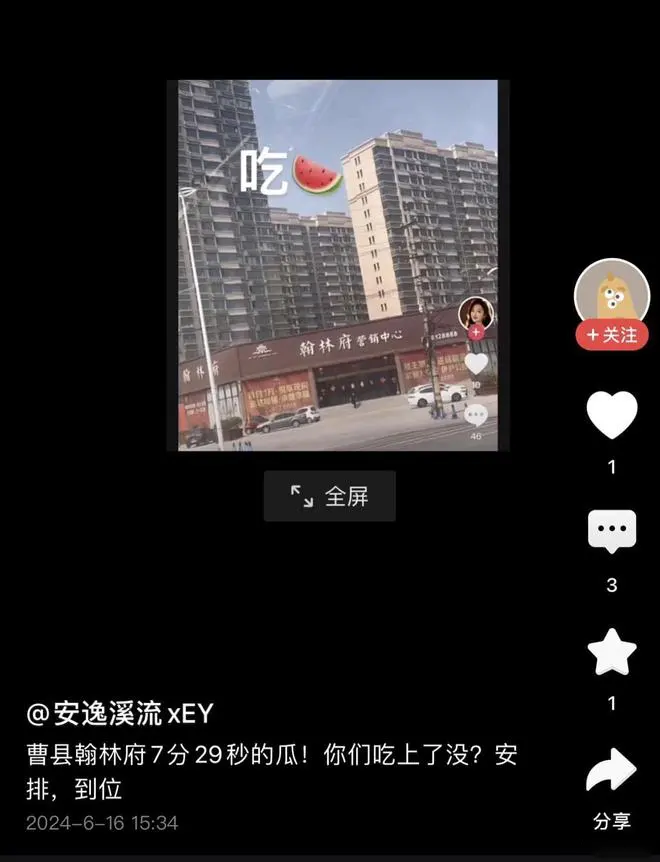 山东菏泽曹县翰林府7分29秒吃瓜视频是怎么回事？
