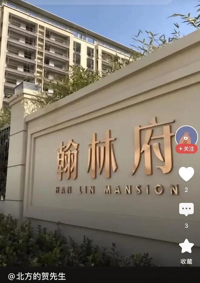 山东菏泽曹县翰林府7分29秒吃瓜视频是怎么回事？