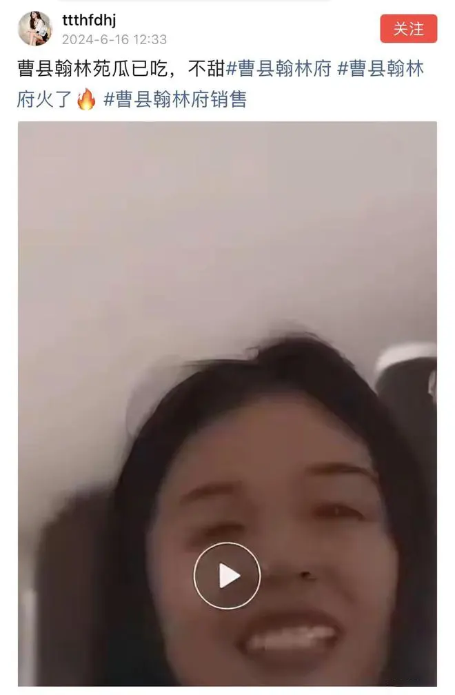 山东菏泽曹县翰林府7分29秒吃瓜视频是怎么回事？