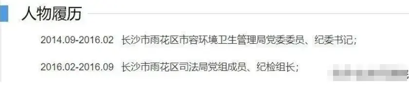 李绍萍局长关系网被曝后续：已牵扯多位领导，炸裂大瓜震碎三观！