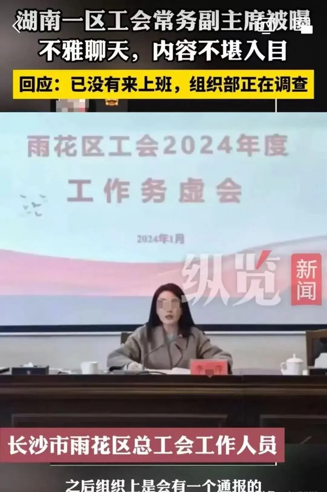 李绍萍局长关系网被曝后续：已牵扯多位领导，炸裂大瓜震碎三观！