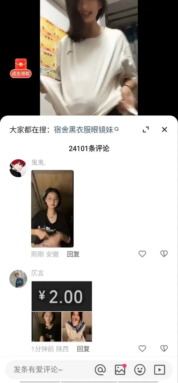 快手宿舍黑衣眼镜妹视频5分51秒的瓜，终于找到本尊了！