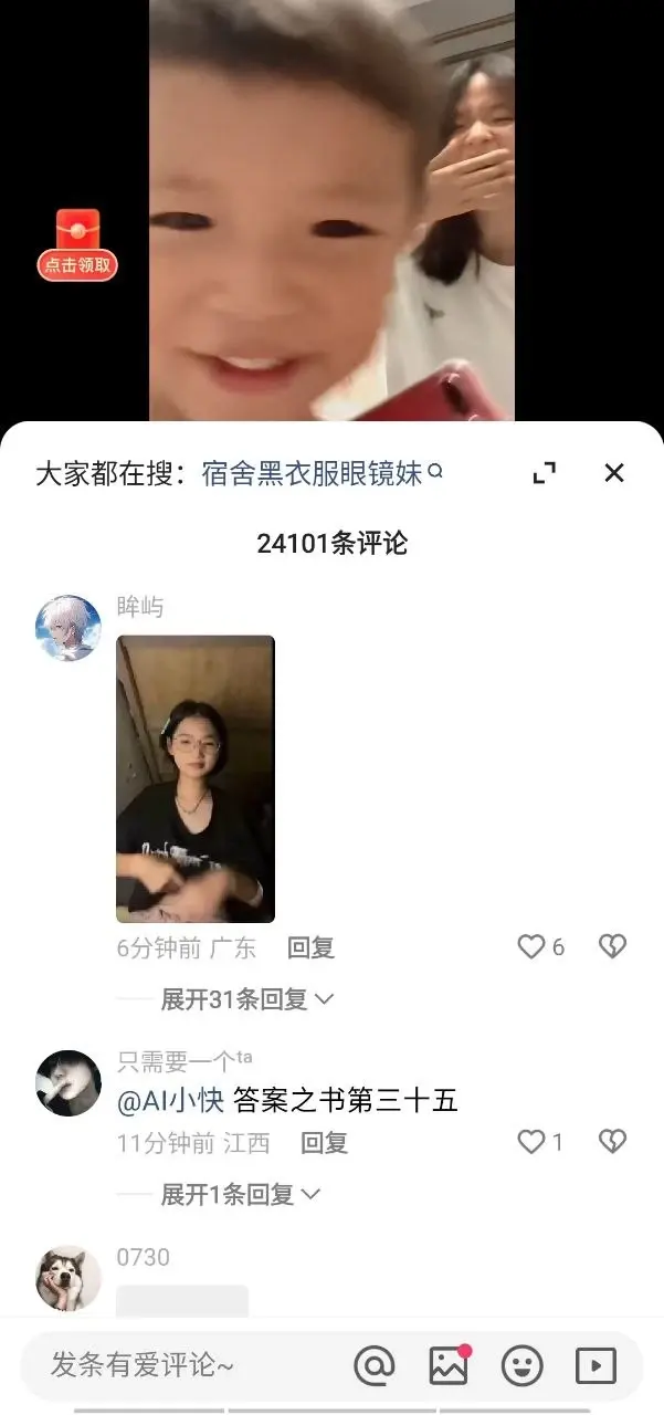 快手宿舍黑衣眼镜妹视频5分51秒的瓜，终于找到本尊了！