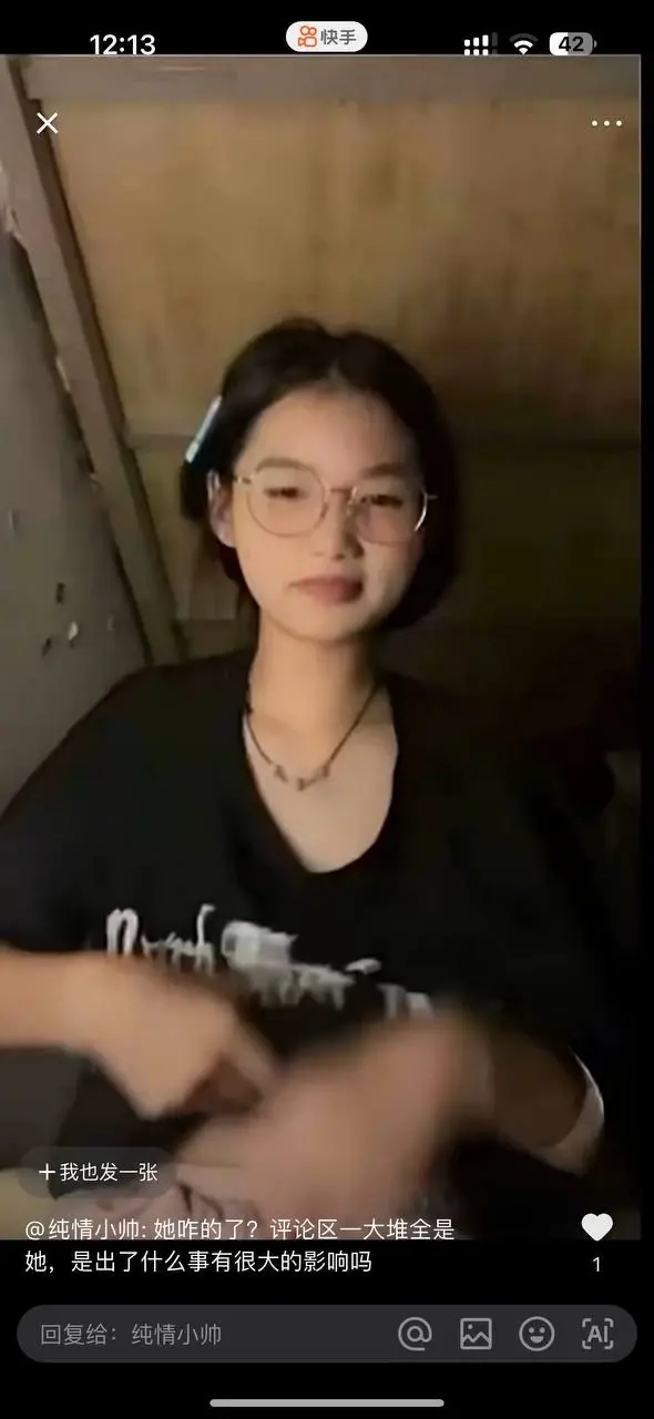 快手宿舍黑衣眼镜妹视频5分51秒的瓜，终于找到本尊了！