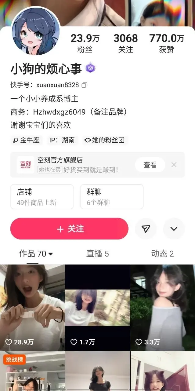 快手宿舍黑衣眼镜妹视频5分51秒的瓜，终于找到本尊了！