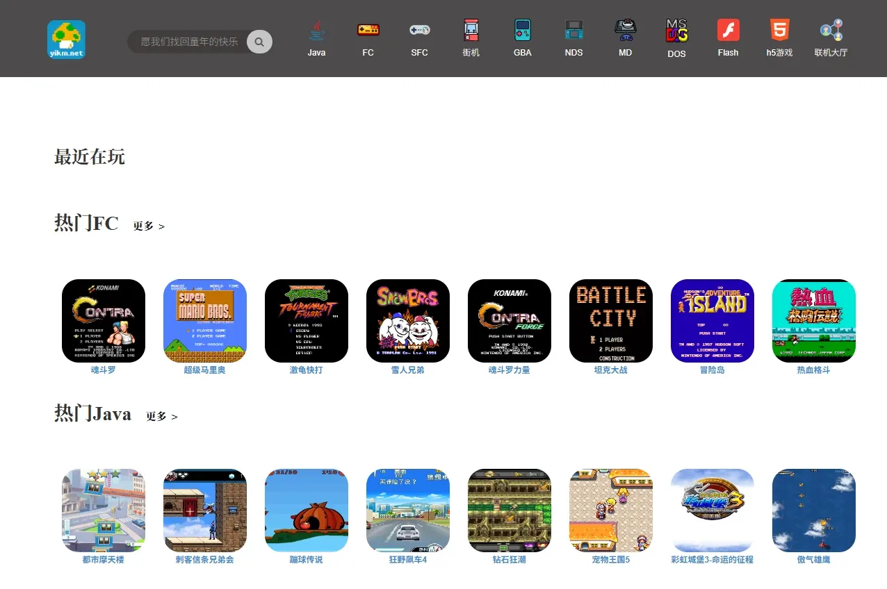 小霸王游戏网站在线玩-童年经典街机游戏合集