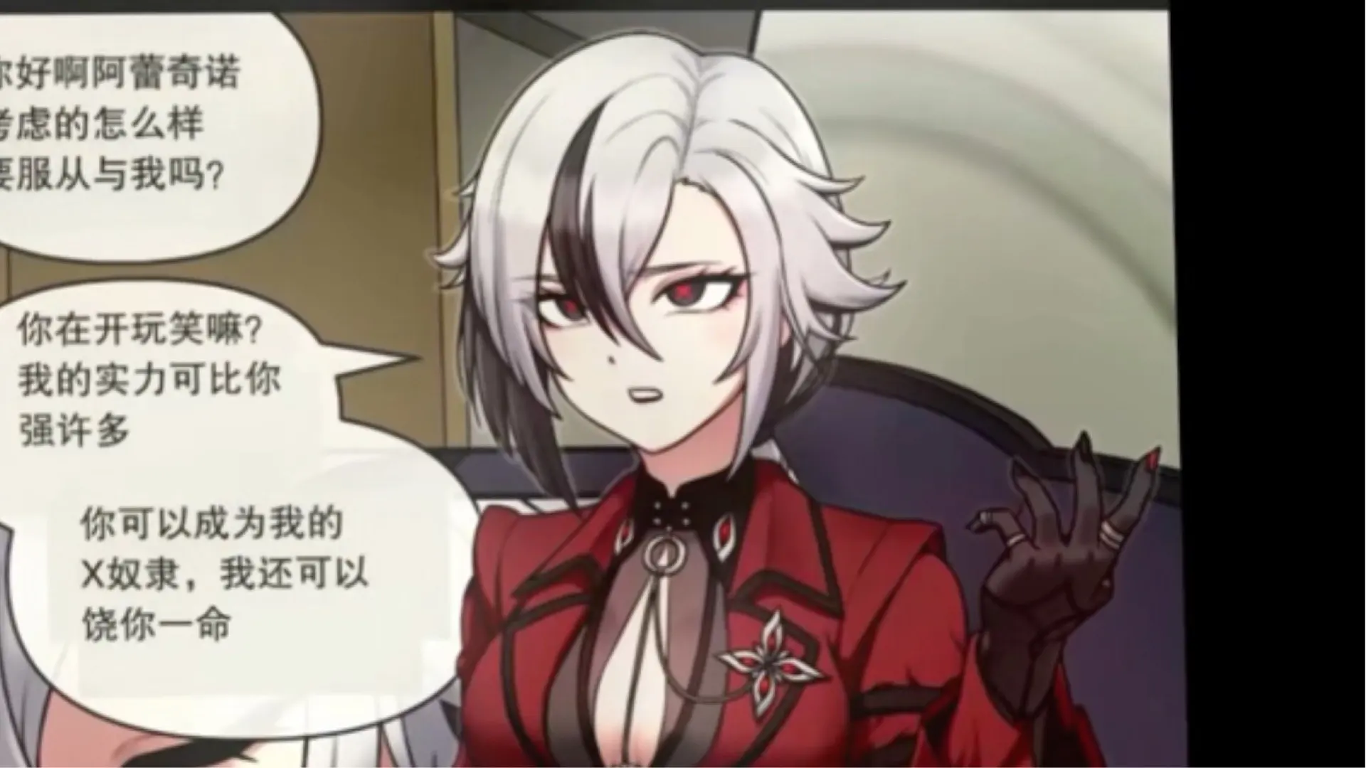 原神本子推荐：阿蕾奇诺被旅行者彻底收为坐骑咯