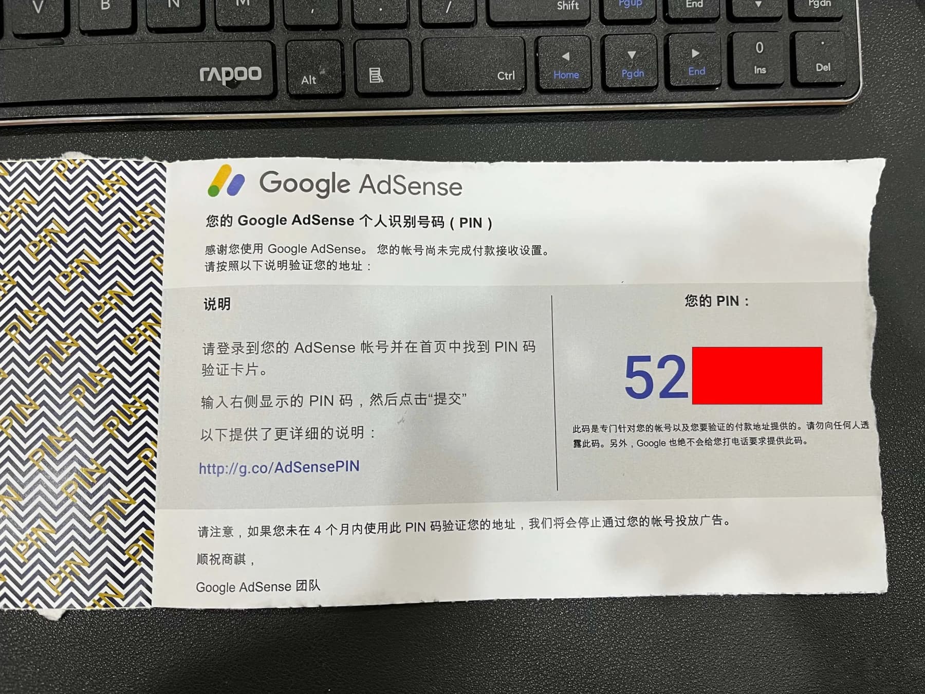 中国大陆怎样快速收到Google Adsense PIN码的方法