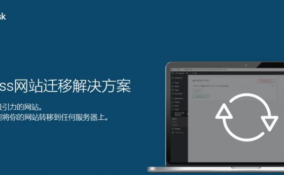 WordPress使用All in One WP Migration插件搬家
