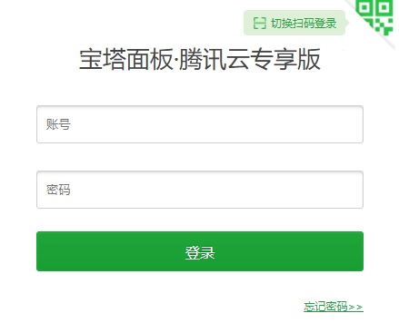 宝塔Linux面板忘记账号密码重置的方法