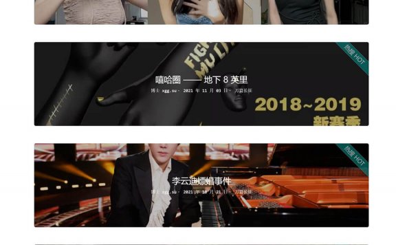 《黑料正能量》是什么？为什么那么多人关注