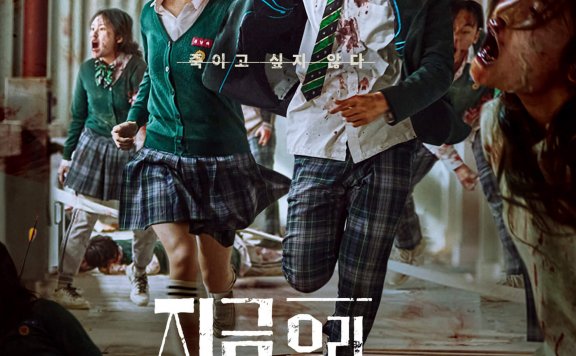 Netflix原创韩剧《僵尸校园》韩剧僵尸校园在哪看？