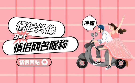 个人情侣网络站，你的专属个人情侣网站内容