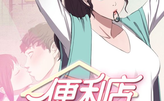 盘点10部韩国漫画-剧情看得心跳加速