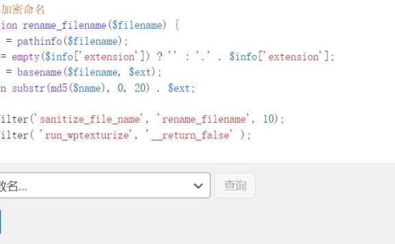 实现WordPress上传图片自动重命名的方法