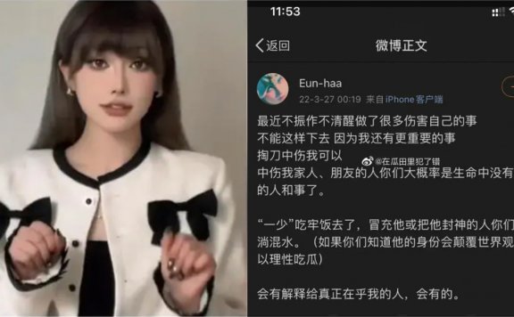 网红田心三水6分27秒是真的吗？ 具体事件介绍