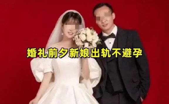 张家界新娘事件视频瓜，婚前出轨聊天记录图片