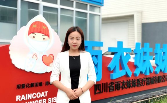 抖音雨衣妹妹小刘同志最近怎么了