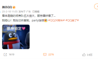 腾讯QQ崩了 看来是鹅的祝寿队伍太庞大，服务器挤爆了