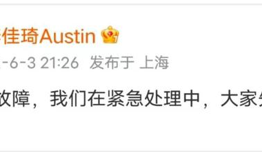 李佳琦直播间怎么了，李佳琦6月3号怎么了