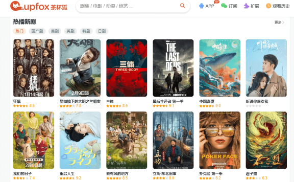 茶杯狐 Cupfox官网最新地址