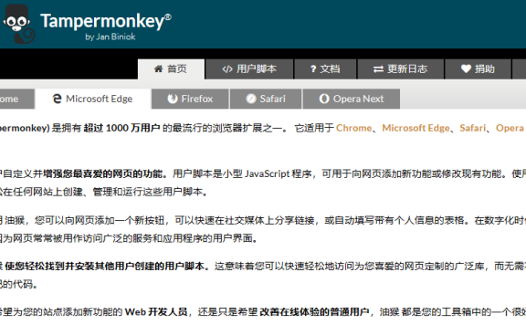 油猴插件官网下载及百度秒传链接安装教程