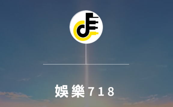 娱乐718网红吃瓜网站，娱乐718吃瓜网入口